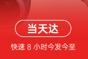 南阳姜营航空运输航空货运公司【机场